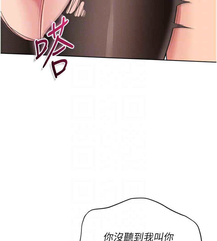 Setup!排球少女 - 第60話-開發「新能力」 - page 132