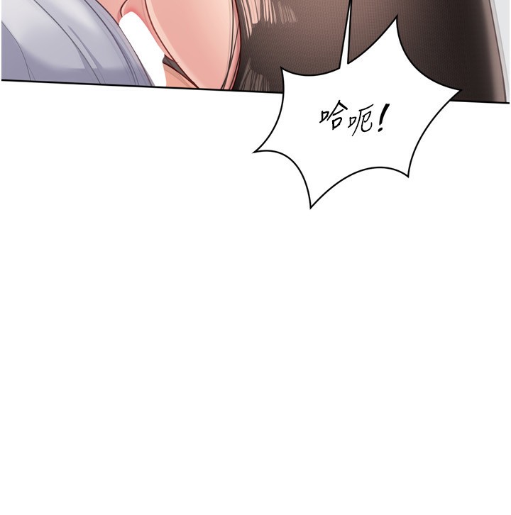 Setup!排球少女 - 第60話-開發「新能力」 - page 137