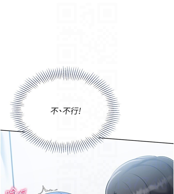 Setup!排球少女 - 第60話-開發「新能力」 - page 138