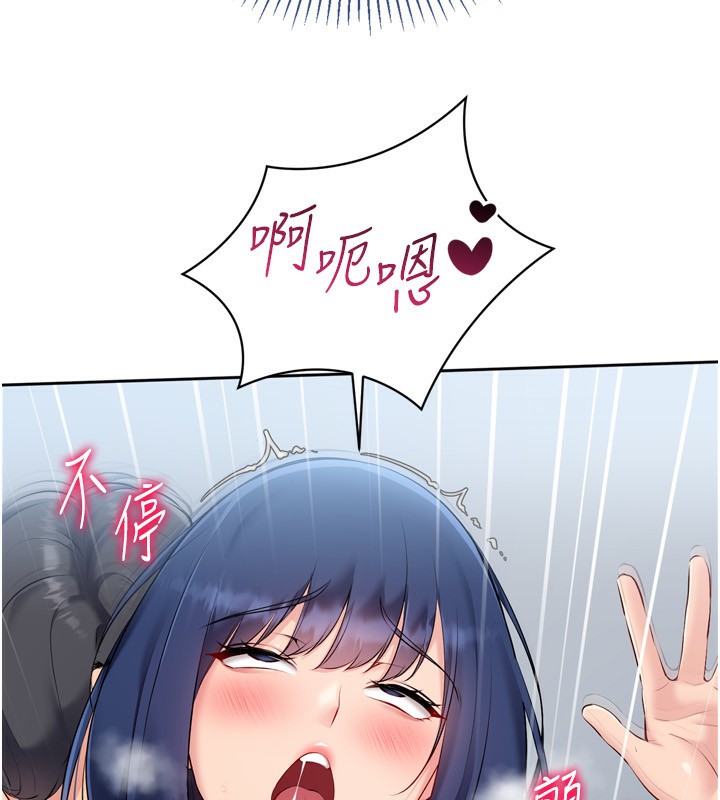 Setup!排球少女 - 第60話-開發「新能力」 - page 145