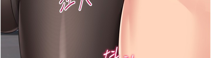 Setup!排球少女 - 第60話-開發「新能力」 - page 149