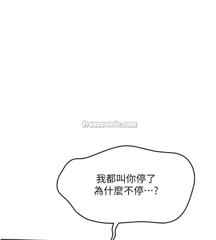 Setup!排球少女 - 第60話-開發「新能力」 - page 154