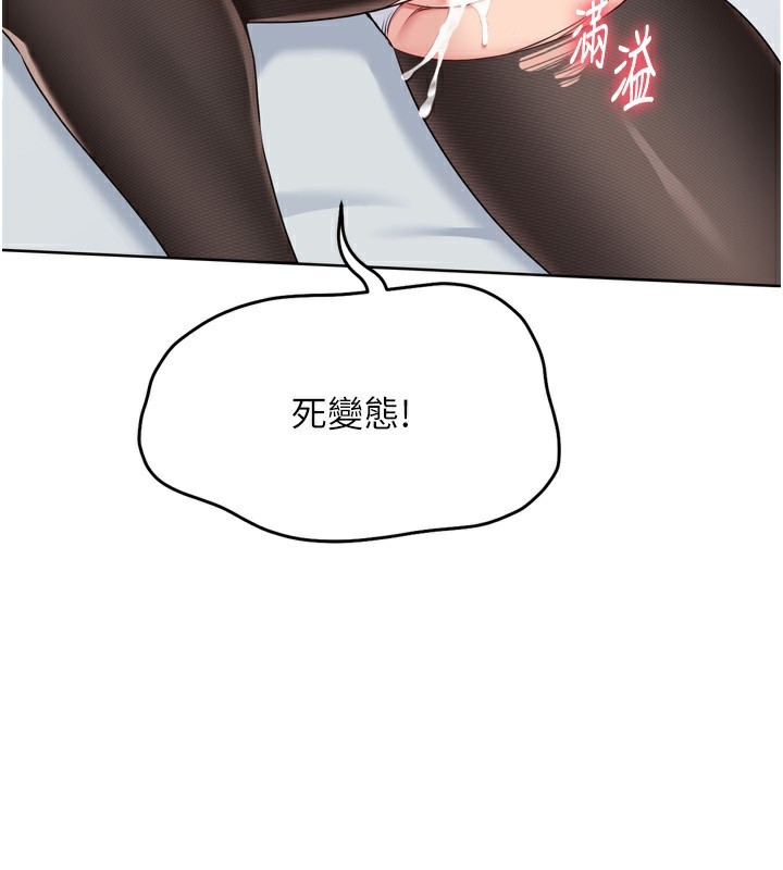 Setup!排球少女 - 第60話-開發「新能力」 - page 157