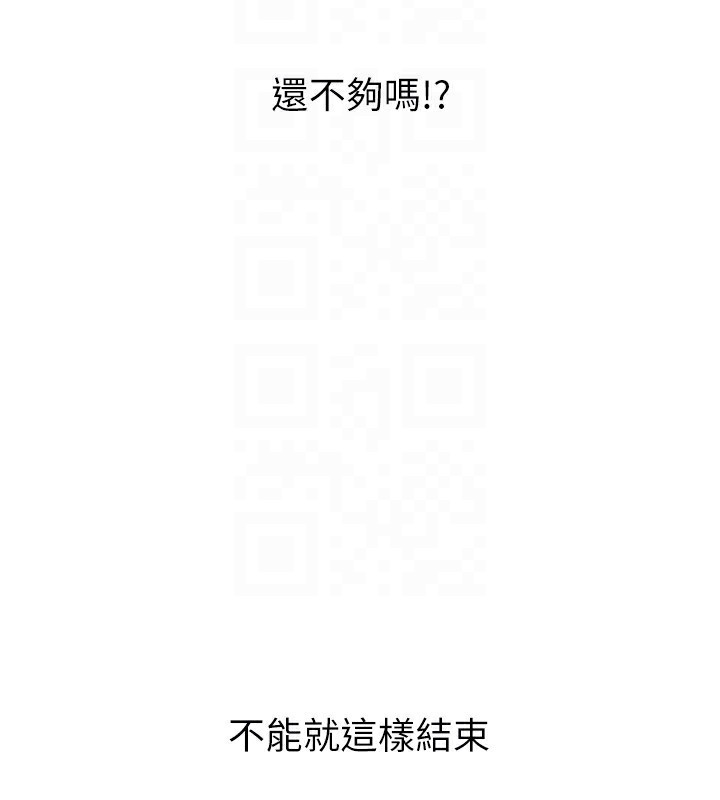 Setup!排球少女 - 第60話-開發「新能力」 - page 161