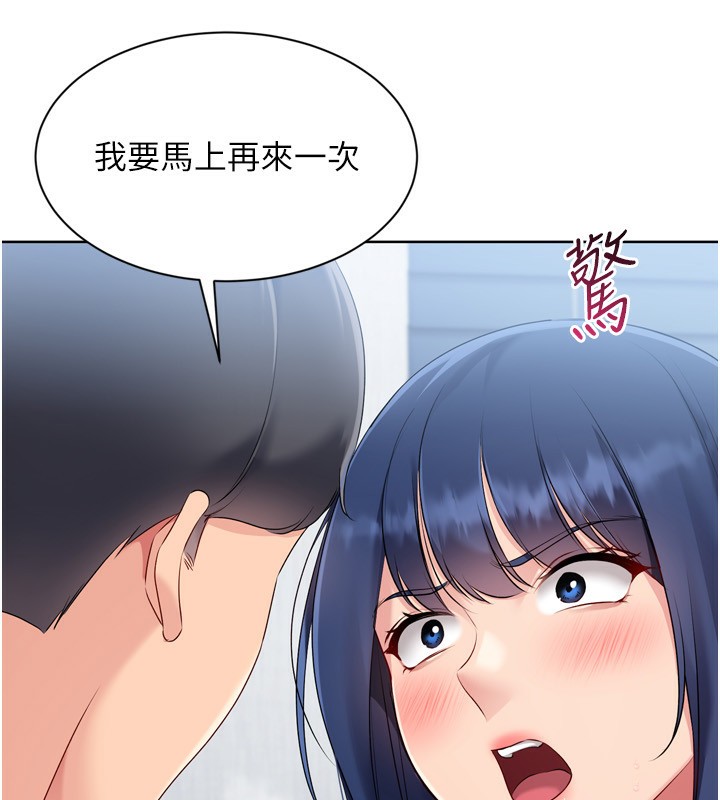 Setup!排球少女 - 第60話-開發「新能力」 - page 165