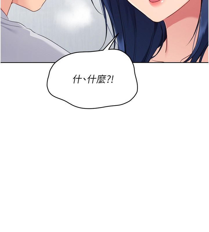 Setup!排球少女 - 第60話-開發「新能力」 - page 166
