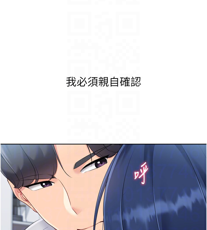 Setup!排球少女 - 第60話-開發「新能力」 - page 172