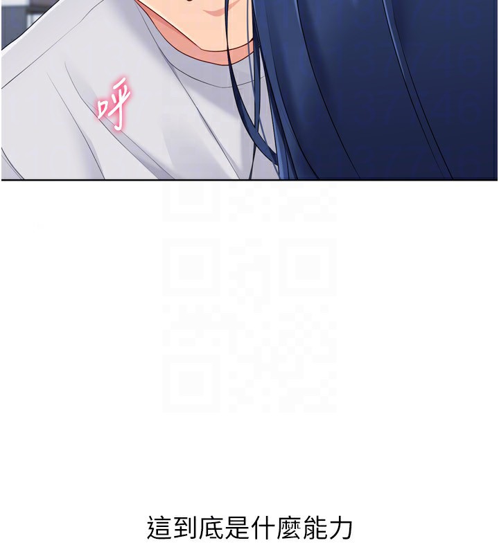 Setup!排球少女 - 第60話-開發「新能力」 - page 173