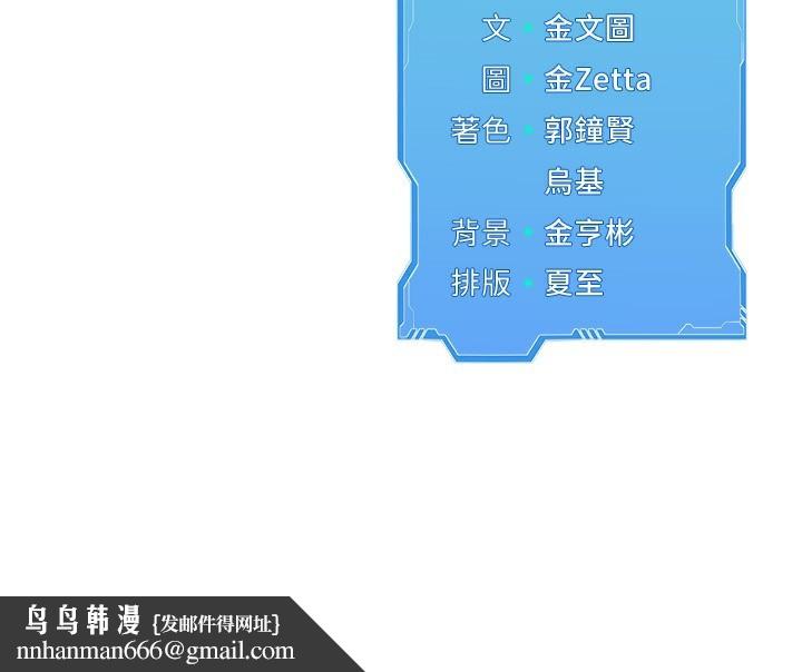 Setup!排球少女 - 第60話-開發「新能力」 - page 179