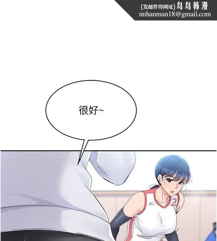 Setup!排球少女 - 第25話-來自另一位球星的誘惑 - page 1
