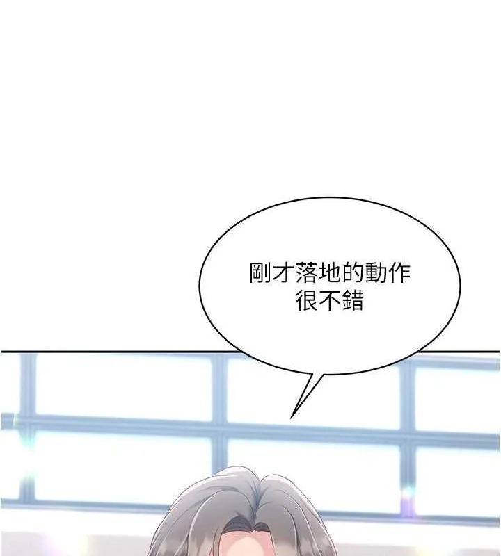 Setup!排球少女 - 第25話-來自另一位球星的誘惑 - page 3