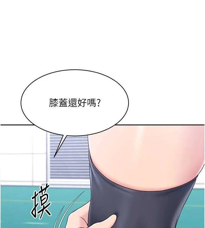Setup!排球少女 - 第25話-來自另一位球星的誘惑 - page 6