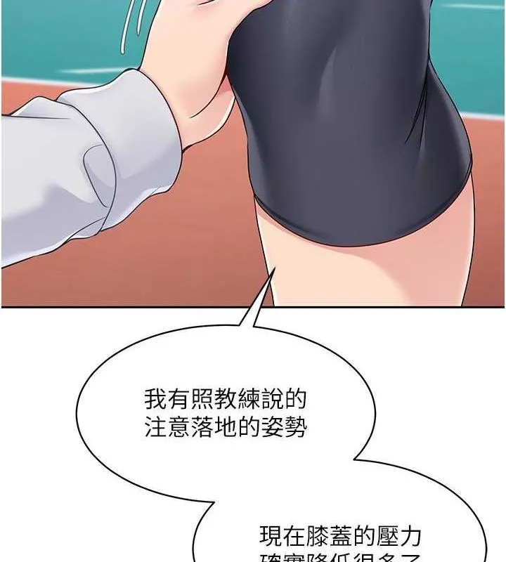 Setup!排球少女 - 第25話-來自另一位球星的誘惑 - page 7