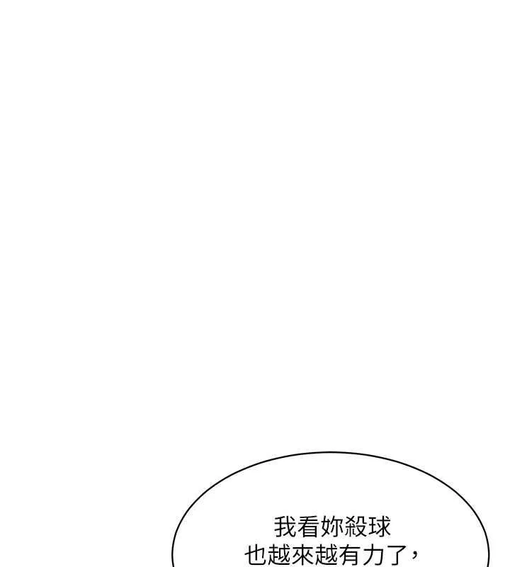 Setup!排球少女 - 第25話-來自另一位球星的誘惑 - page 12