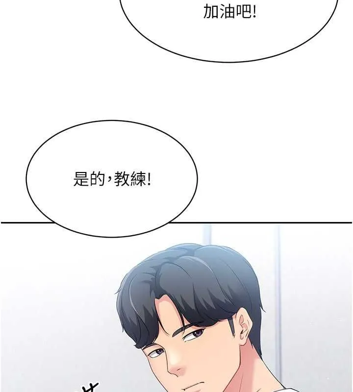 Setup!排球少女 - 第25話-來自另一位球星的誘惑 - page 13