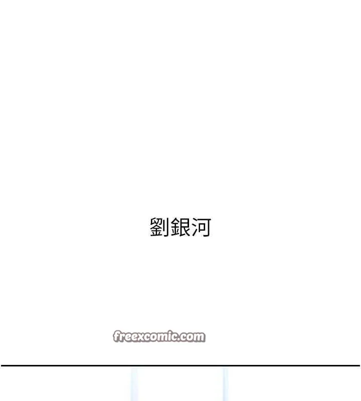Setup!排球少女 - 第25話-來自另一位球星的誘惑 - page 16
