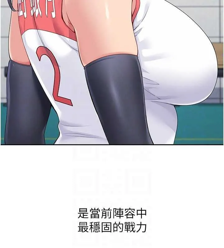 Setup!排球少女 - 第25話-來自另一位球星的誘惑 - page 21