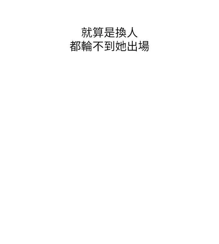 Setup!排球少女 - 第25話-來自另一位球星的誘惑 - page 25