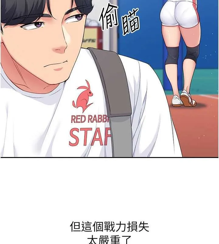 Setup!排球少女 - 第25話-來自另一位球星的誘惑 - page 27