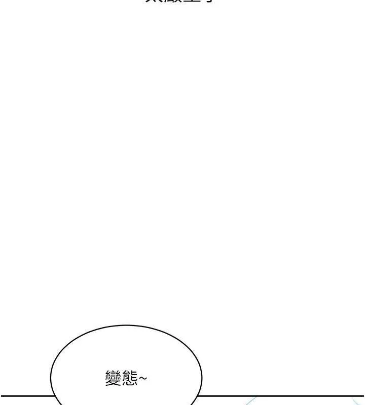 Setup!排球少女 - 第25話-來自另一位球星的誘惑 - page 28