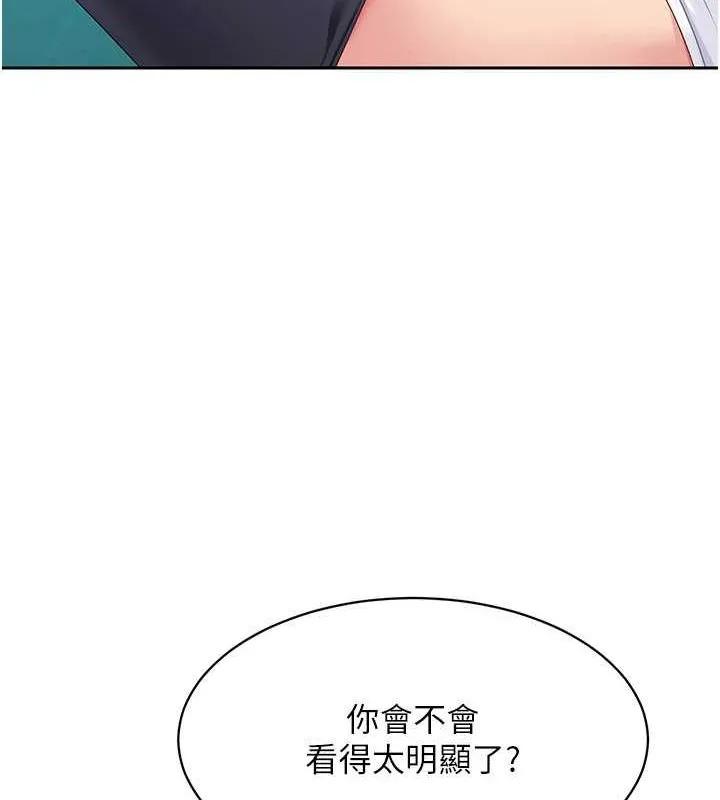 Setup!排球少女 - 第25話-來自另一位球星的誘惑 - page 30