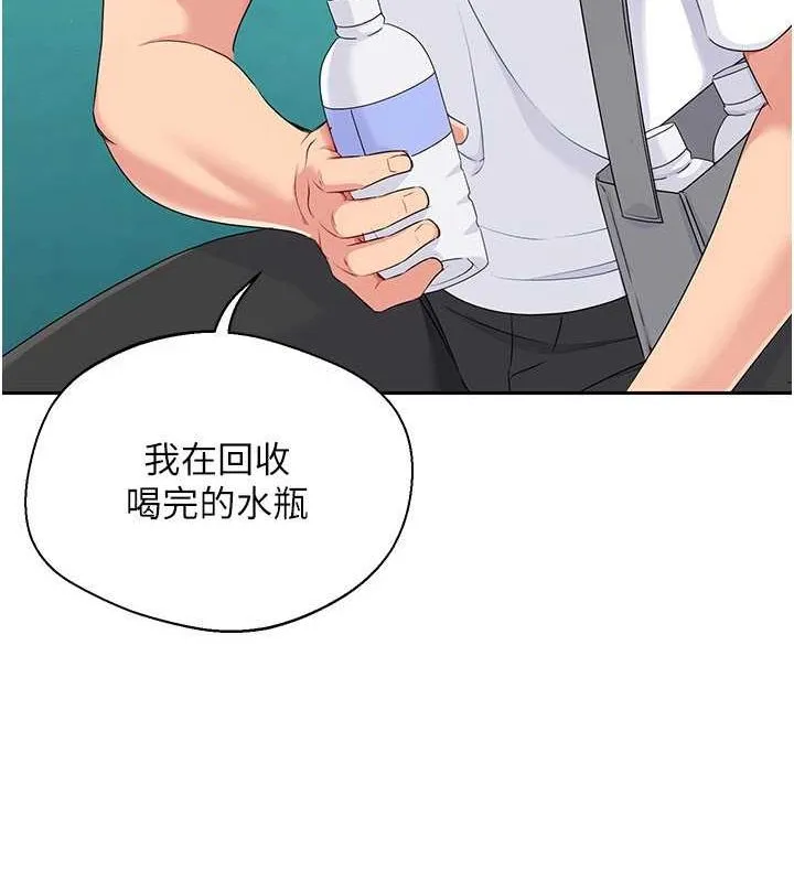 Setup!排球少女 - 第25話-來自另一位球星的誘惑 - page 35