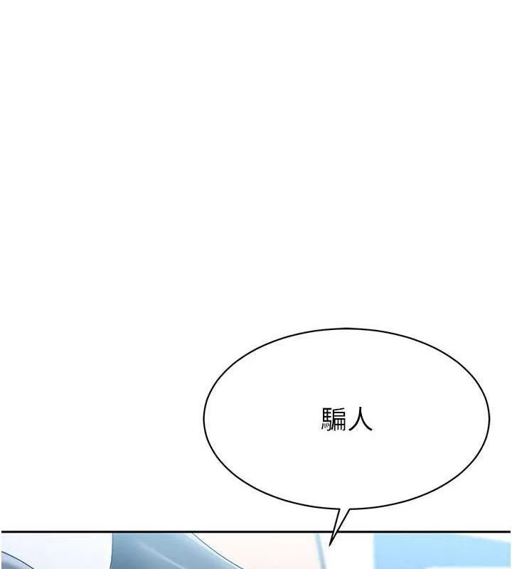 Setup!排球少女 - 第25話-來自另一位球星的誘惑 - page 36