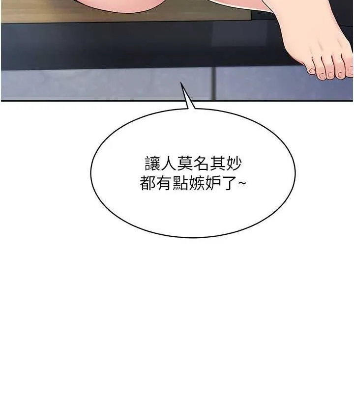 Setup!排球少女 - 第25話-來自另一位球星的誘惑 - page 41