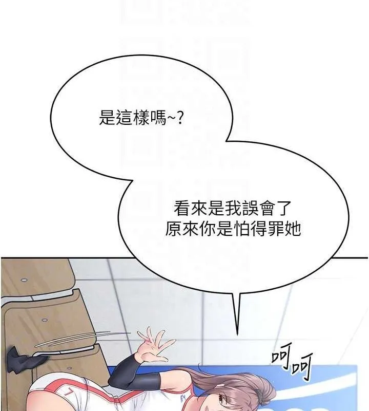 Setup!排球少女 - 第25話-來自另一位球星的誘惑 - page 44