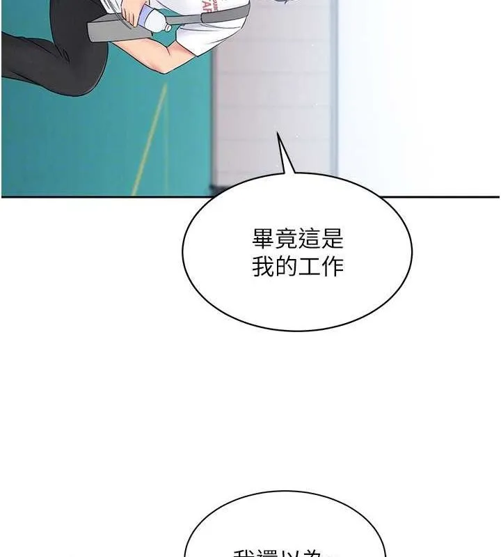 Setup!排球少女 - 第25話-來自另一位球星的誘惑 - page 46