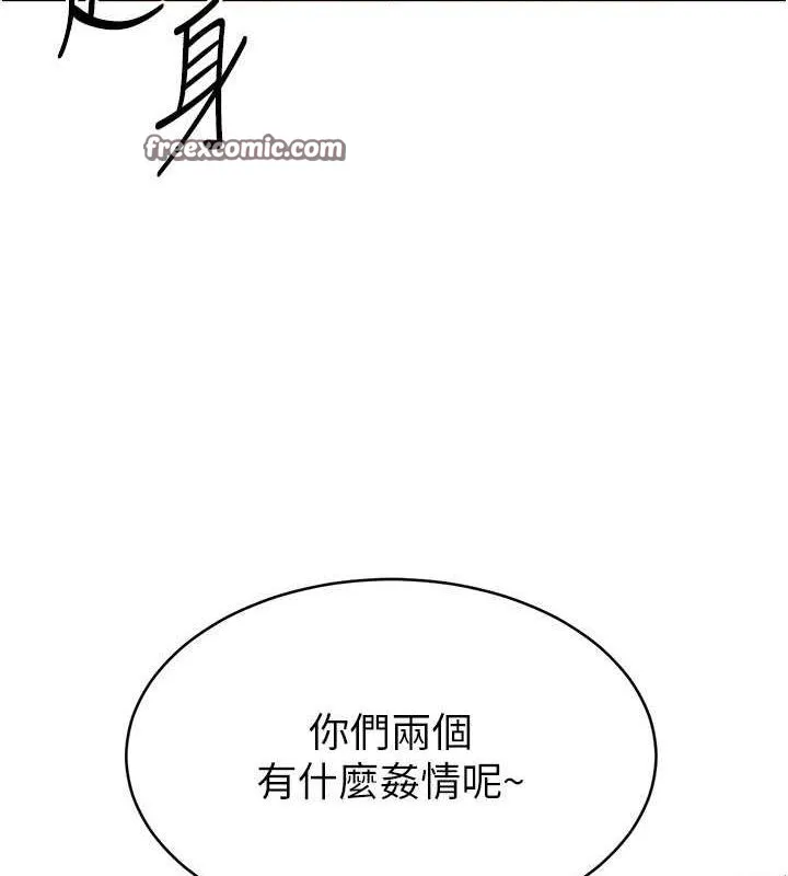 Setup!排球少女 - 第25話-來自另一位球星的誘惑 - page 48