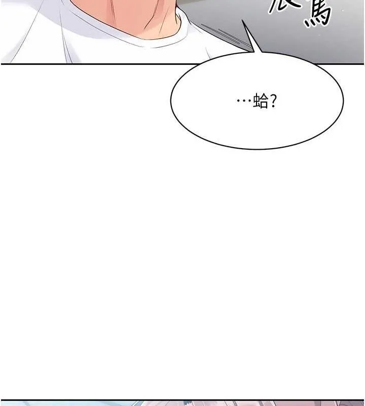 Setup!排球少女 - 第25話-來自另一位球星的誘惑 - page 55