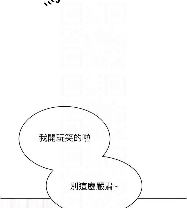 Setup!排球少女 - 第25話-來自另一位球星的誘惑 - page 59