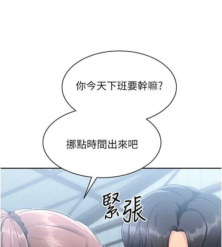Setup!排球少女 - 第25話-來自另一位球星的誘惑 - page 62