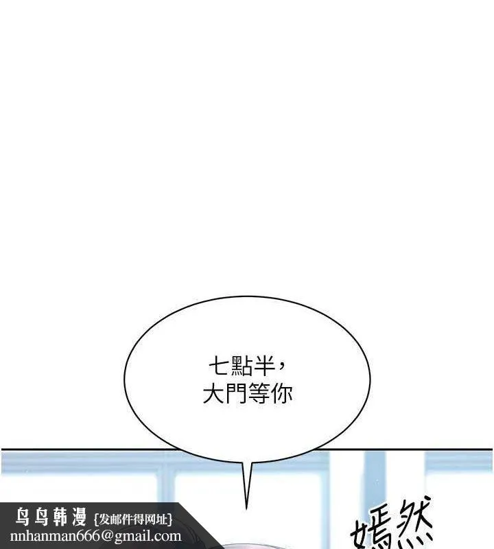 Setup!排球少女 - 第25話-來自另一位球星的誘惑 - page 66