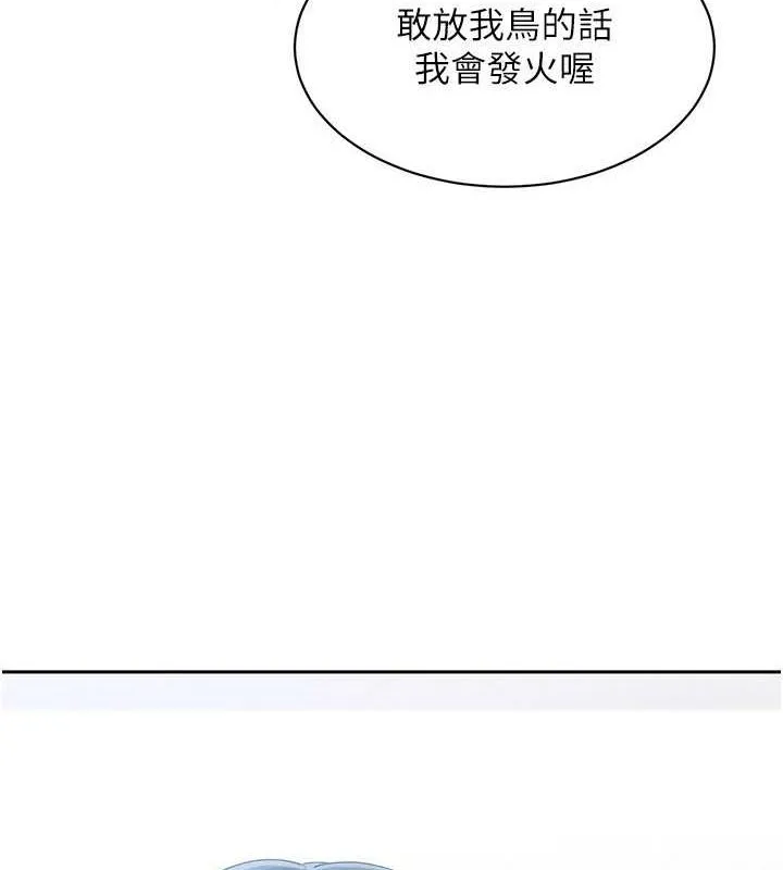 Setup!排球少女 - 第25話-來自另一位球星的誘惑 - page 69