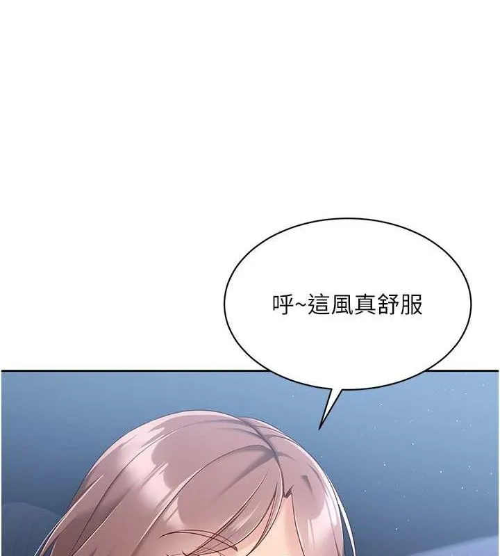 Setup!排球少女 - 第25話-來自另一位球星的誘惑 - page 75