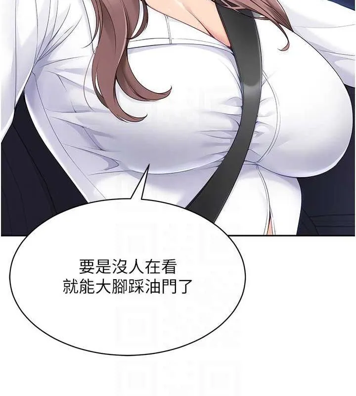 Setup!排球少女 - 第25話-來自另一位球星的誘惑 - page 77