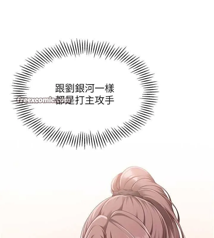 Setup!排球少女 - 第25話-來自另一位球星的誘惑 - page 80