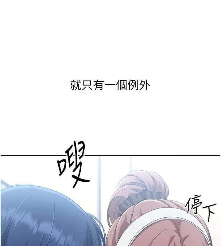 Setup!排球少女 - 第25話-來自另一位球星的誘惑 - page 90