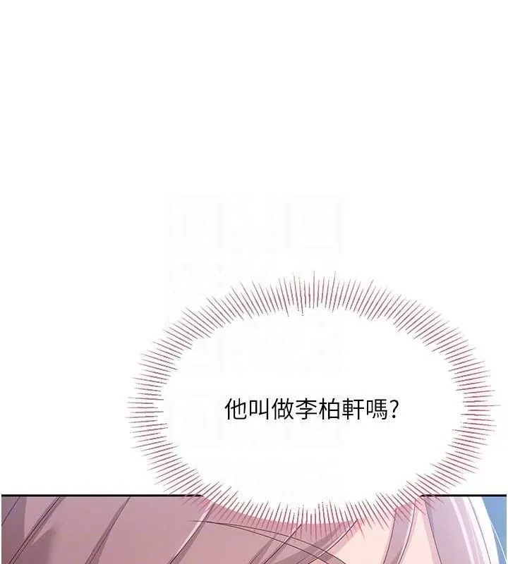 Setup!排球少女 - 第25話-來自另一位球星的誘惑 - page 98