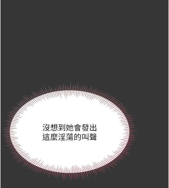 Setup!排球少女 - 第25話-來自另一位球星的誘惑 - page 105