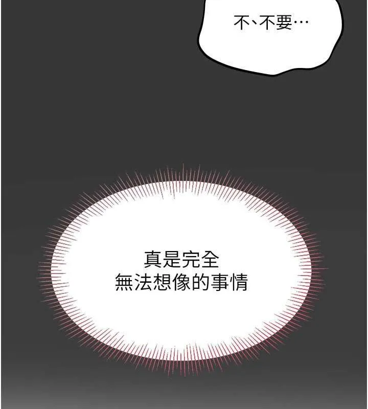 Setup!排球少女 - 第25話-來自另一位球星的誘惑 - page 107