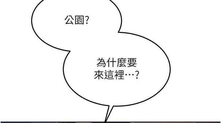 Setup!排球少女 - 第25話-來自另一位球星的誘惑 - page 114