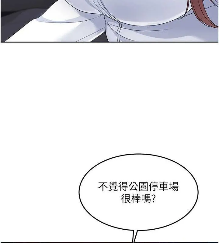Setup!排球少女 - 第25話-來自另一位球星的誘惑 - page 116