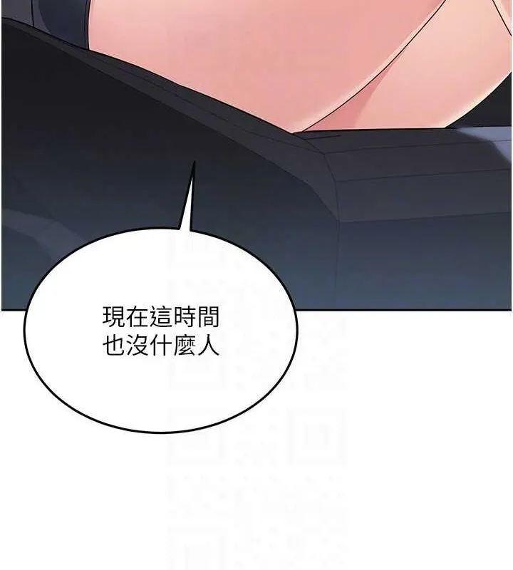 Setup!排球少女 - 第25話-來自另一位球星的誘惑 - page 120