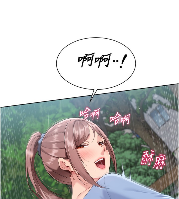 Setup!排球少女 - 第55話-放飛自我得到的快感 - page 15