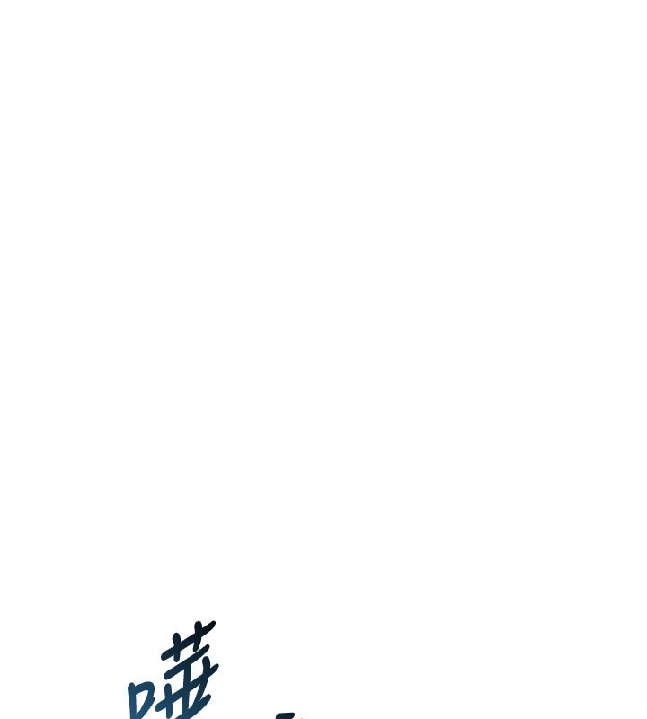 Setup!排球少女 - 第55話-放飛自我得到的快感 - page 21