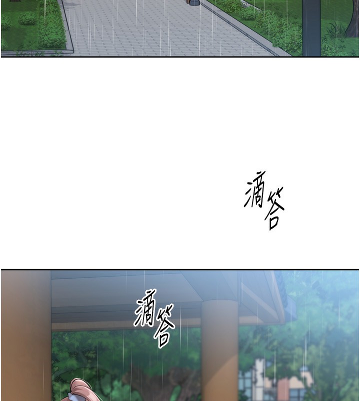 Setup!排球少女 - 第55話-放飛自我得到的快感 - page 23