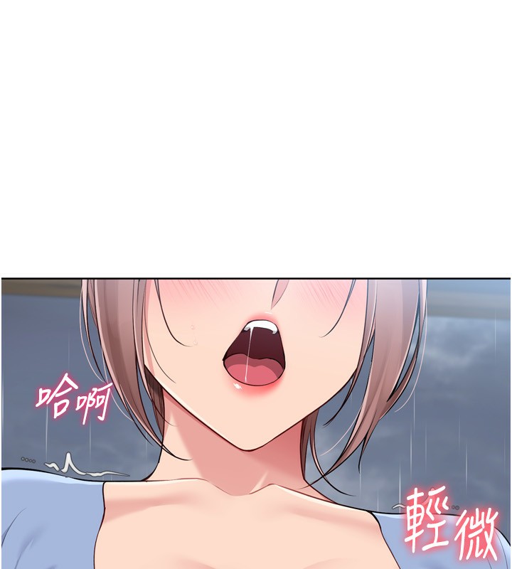 Setup!排球少女 - 第55話-放飛自我得到的快感 - page 44